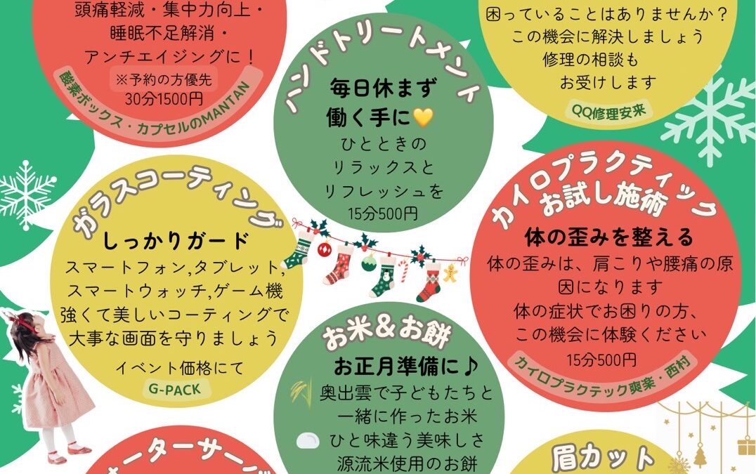 イベント告知です！