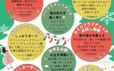 イベント告知です！